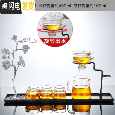 三维工匠日式玻璃茶具套装家用懒人全自动泡茶器透明功夫茶杯茶壶创意简约 红梅自动套组(茶盘+茶壶+茶杯+装饰品)198