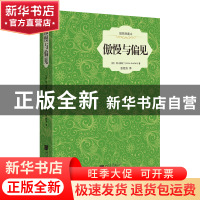 正版 傲慢与偏见(插图典藏本)(精) (英)简·奥斯丁|译者:张经浩 中