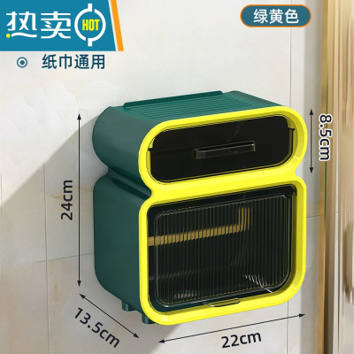 敬平卫生间抽纸盒纸巾盒家用壁挂免打孔厕所防水卷纸卫生纸置物架 黄绿双层[顶部置物/抽屉收纳]