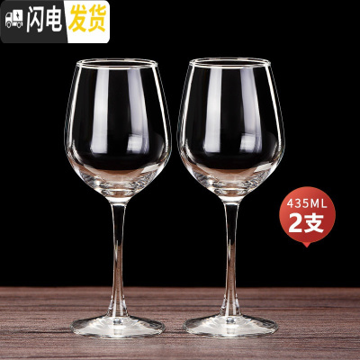 三维工匠家用白酒杯套装香槟杯高脚杯葡萄酒杯红酒杯烈酒杯6只装2个 435高挑款2只装