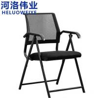 河洛伟业培训椅 网椅把