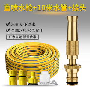 [补贴10%]高压洗车水枪家用喷枪冲车增压神器汽车刷车喷头水管软管庭院浇花