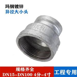 盛京联硕 镀锌异径接头 DN80×50[3寸变2寸] 个