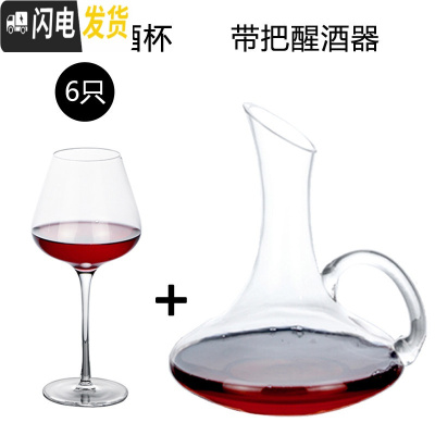 三维工匠红酒杯套装家用水晶杯高脚杯大号2个情侣欧式醒酒器倒挂杯架 奢华6只+带把醒酒器