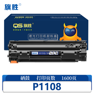 旗胜硒鼓P1108 黑支