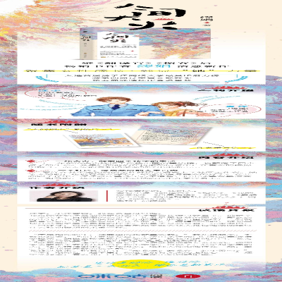 [M]人间大火-9787553526799