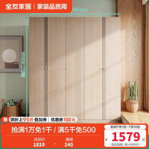 [店长力荐]全友家居 卧室平开门衣柜 卧室家具 简约现代衣柜现代北欧5门衣柜