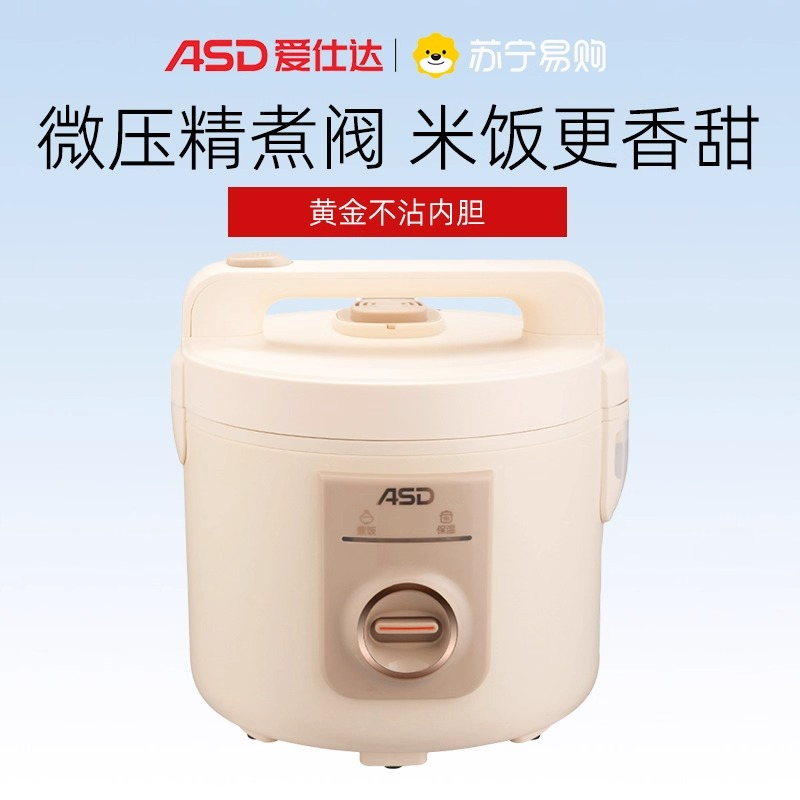 爱仕达电饭煲AR-Y50J588