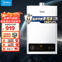 美的(Midea)16升燃气热水器HWF升级款天然气家用智能变频恒温 节能省气 低水压启动JSQ30-HWF Pro