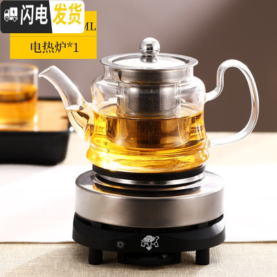三维工匠煮茶壶茶器小型玻璃烧水壶家用全自动蒸汽套装泡茶壶电热陶炉茶具 窈窕壶650+加热底座