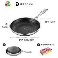 韩国煎锅304食品级不锈钢少油烟煎牛排锅电磁炉煤气 FENGHOU 20CM