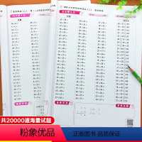 [正版]零销二年级上下册口算题卡数学口算天天练小学计算题小学生以内加减法表内乘法思维训练心算人教本升每天100道练习题