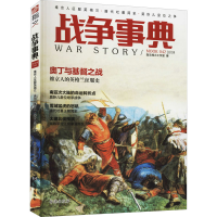 正版新书]战争事典 042 维京人征服英格兰·唐代吐蕃简史·莫卧儿