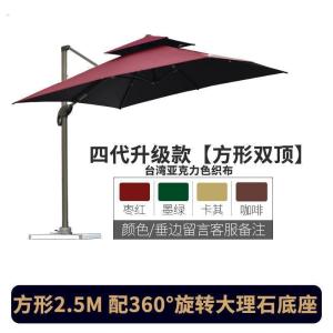 森美人遮阳伞户外奶茶店外摆休闲罗马伞室外别墅花园阳台庭院休闲遮阳伞