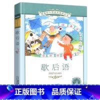 歇后语 [正版]4本28元歇后语大全书彩图注音版大全集儿童小学生经典常用1一年级2二年级3三四五年级课外书籍适用阅读故事