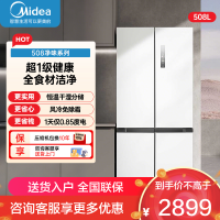 美的(Midea)冰箱[新国标]双系统508十字四门家用冰箱大容量MR-508WSJDPZE星尘白