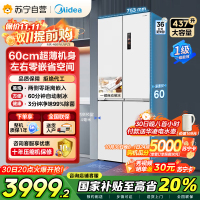 美的(Midea)460十字四门独立制冰超薄零全嵌入式双循环变频风冷无霜家用大容量PST+净味 MR-460WUSPZE