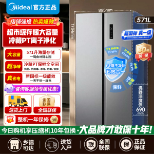 [官方正品]美的571L对开门冰箱新国标真一级能效双变频节能净味保鲜风冷无霜超薄机身租房家用大容量MR-598WKPEA