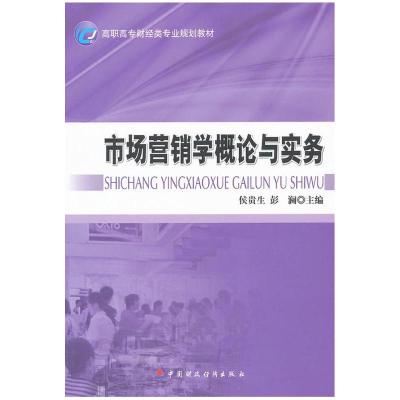 正版新书]中国医务人员从业状况调查报告张新庆9787504670045