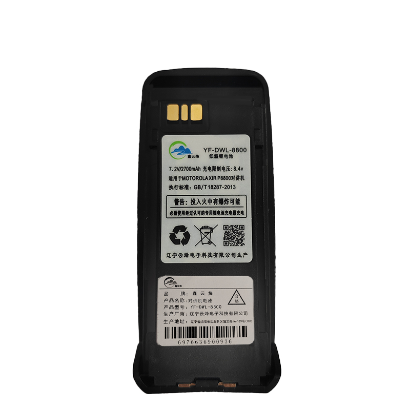 鑫云烽对讲机8800低温锂电池 鑫云烽YF-DWL-8800 块