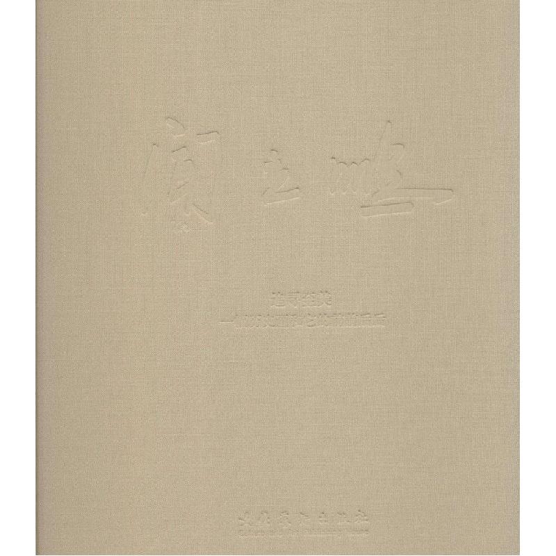 正版新书]追寻至美:闻立鹏一幅历史画和它的前前后后闻立鹏9787