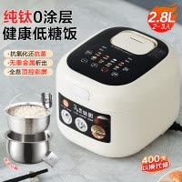 荣事达纯钛电饭煲家用小型3到4人多功能0涂层低糖米汤分离电饭锅