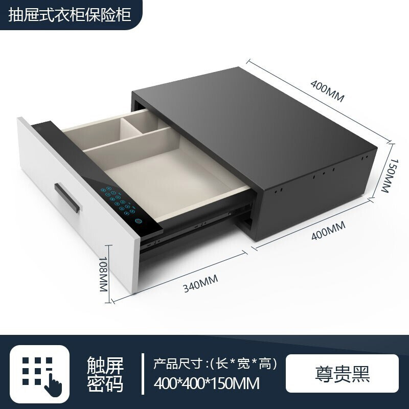 虎牌密码抽屉式保险柜家用小型隐藏指纹办公密码抽屉衣柜防盗隐形迷你