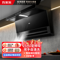 万家乐 抽油烟机 顶侧三吸AI自巡航变频油烟机 25m³/低噪挥手自清洗烟灶1050Pa抽油烟机CXW-320-TAK8