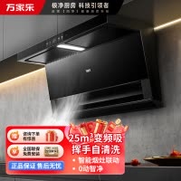 万家乐 抽油烟机 顶侧三吸AI自巡航变频油烟机 25m³/低噪挥手自清洗烟灶1050Pa抽油烟机CXW-320-TAK8
