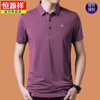 恒源祥夏季男士翻领短袖T恤半拉链半袖冰丝棉质打底衫男装上衣薄