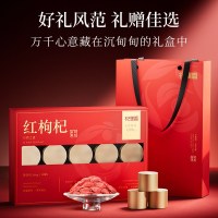 杞里香 头茬枸杞300g(15罐)礼盒装220粒头茬枸杞 宁夏大颗粒特优级红枸杞青海地道黑枸杞青海特 产苟杞子官方旗舰店