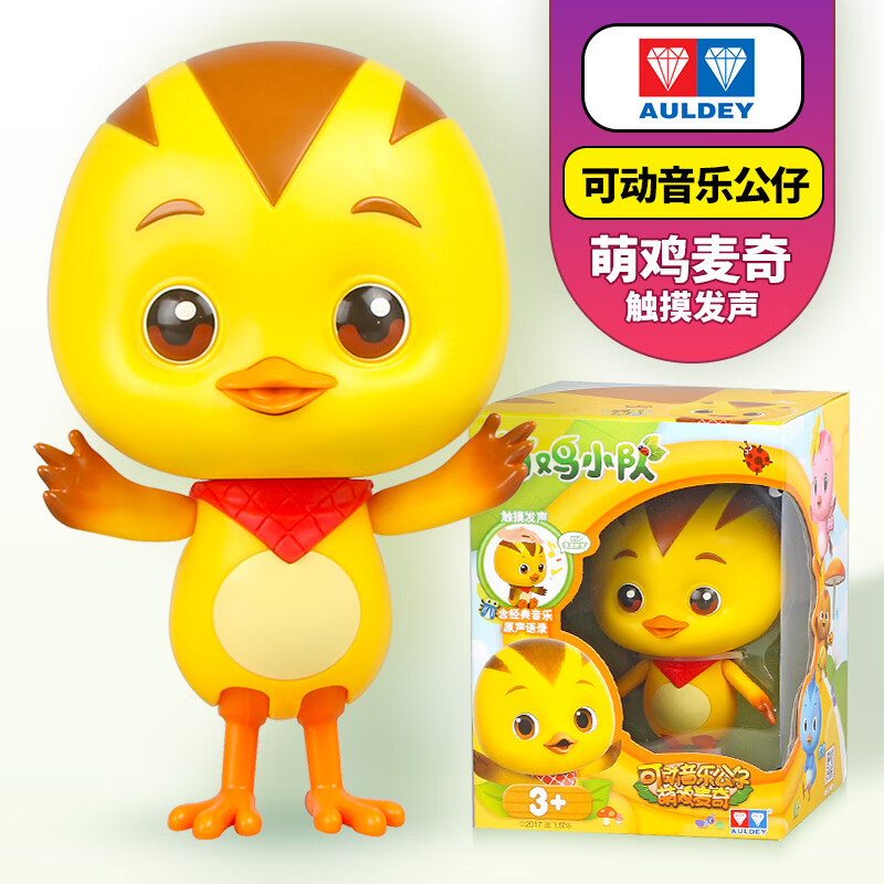 奥迪双钻(AULDEY) 萌鸡小队玩具可动公仔音乐发声机器人儿童公仔套装组合 可动音乐公仔-萌鸡麦奇