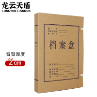 龙云天盾牛皮纸档案盒进口无酸纸2cm纸质资料盒文件收纳盒人事财务凭证文件盒(10个装)