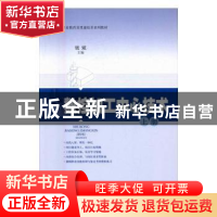 正版 数控加工中心技术:上册 钱斌主编 上海科学技术出版社 9787