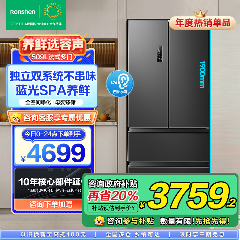 容声509升双净平嵌冰箱十字对开四开门60cm超薄嵌入式灰色家用大容量底部散热BCD-509WD2FPQLA灰