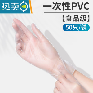 敬平PVC手套洗碗女乳胶薄款贴手家务清洁洗菜厨房耐用防水 一次性PVC[50只/袋]食品级-家务推荐 L