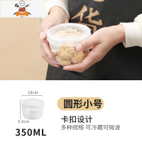 冰箱保鲜收纳盒食物密封盒子厨房食品放蔬菜五谷粮储存器 敬平 圆形小号-白色厨房收纳盒