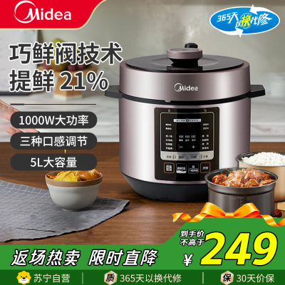 美的(Midea)电压力锅YL50M3-751家用5升大容量双胆电高压锅饭煲全自动多功能压力锅