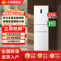 小米米家256L三开门风冷无霜家用租房宿舍寝室省电一级小冰箱
