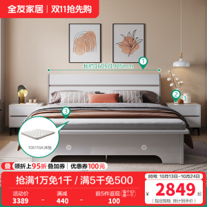 全友家居现代简约高箱床实木边框储物床卧室大床婚床多组合可选卧室家具