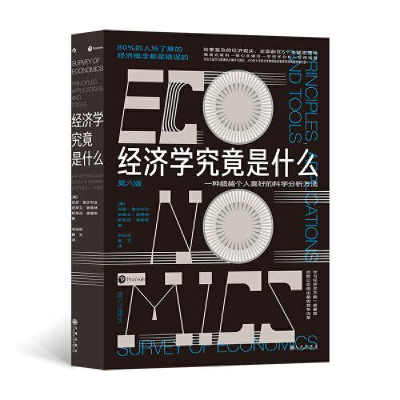 正版新书]经济学究竟是什么美)亚瑟·奥沙利文9787522505176