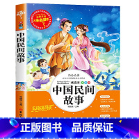中国民间故事 [正版]昆虫记完整版法布尔原著小学生三四五六年级必读课外阅读书籍彩图老师6-7-8-9-12岁初中生青少年