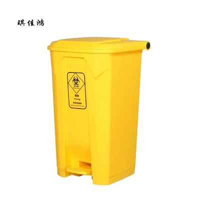 琪佳鸿 医疗脚踏垃圾桶50L 个