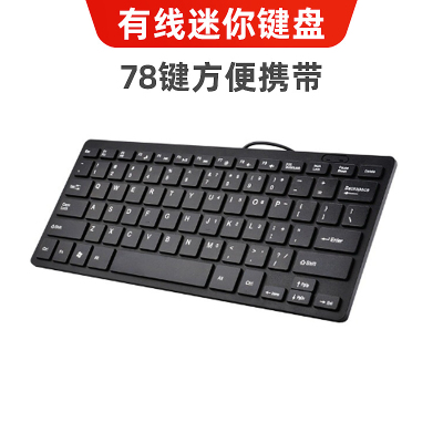 百晟长恒 BSCH-C07E 有线键盘(计价单位:个)黑色