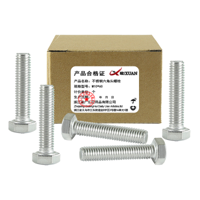 昡 不锈钢六角头螺栓 M10*60 个