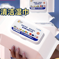 [补贴10%]2大包厨房湿巾强力去油污家用油烟机清洁专用湿纸巾加大加厚抹布