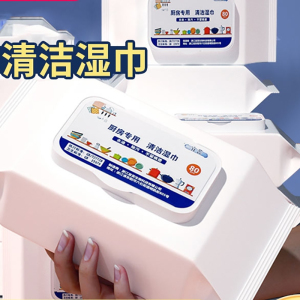 [补贴10%]2大包厨房湿巾强力去油污家用油烟机清洁专用湿纸巾加大加厚抹布 加大加厚油污克星
