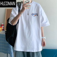 HLCOMAN短袖t恤男夏季男装半袖2024新款男士衣服国风男款体恤