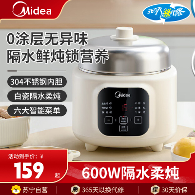 美的(Midea)电炖锅电炖盅养生炖盅多功能宝宝煮粥煲汤锅预约家用1升隔水炖多功能智能上蒸下煮多功能MD-DZE1088