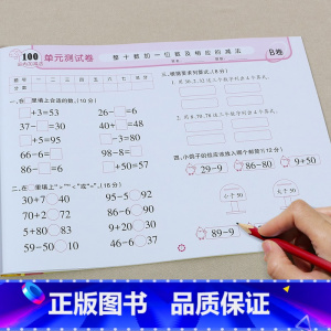 [正版]100以内加减法天天练一百以内的加减法混合运算进退位竖式口算题卡幼小衔接测试卷幼儿园升一年级上下册人教版数学 二